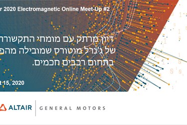Altair 2020 EM Online Meet-Up #2 with General Motors Israel Connectivity and Antennas Experts